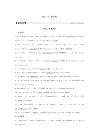 高考英语一轮复习 第一部分 Unit 2 Poems 试题