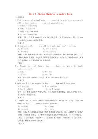 高考英语大一轮复习 Unit 5 Nelson Mandela—a modern hero课时作业 试题
