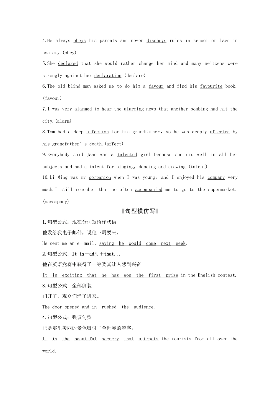 高考英语一轮复习 第一部分 Unit 2 Robots 试题_第2页