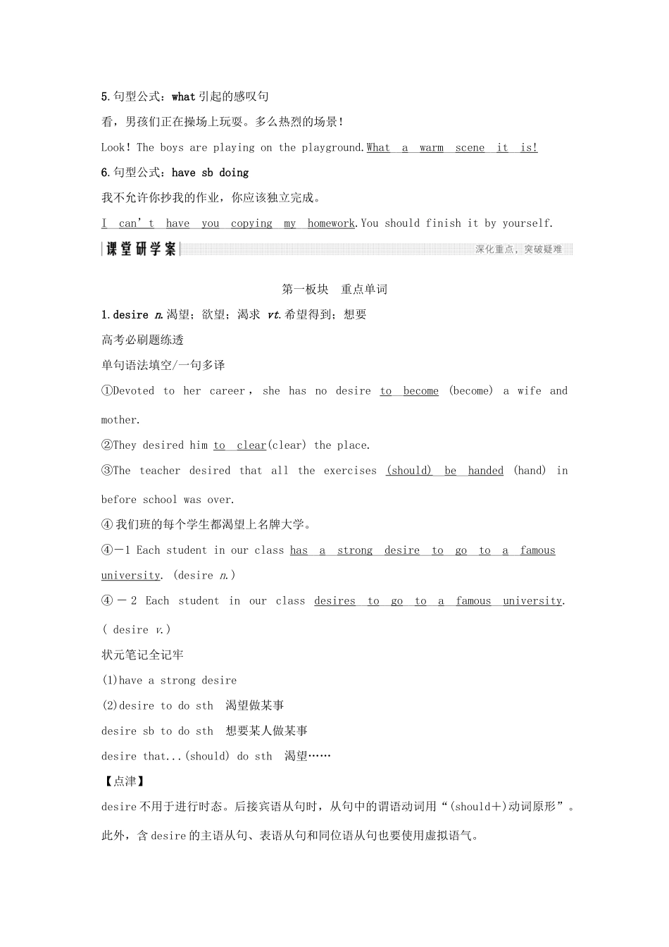 高考英语一轮复习 第一部分 Unit 2 Robots 试题_第3页