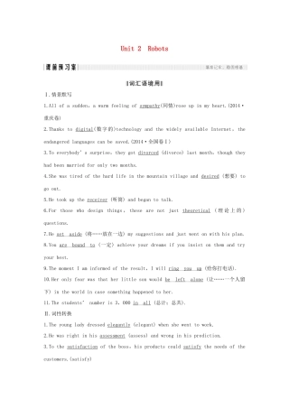 高考英语一轮复习 第一部分 Unit 2 Robots 试题