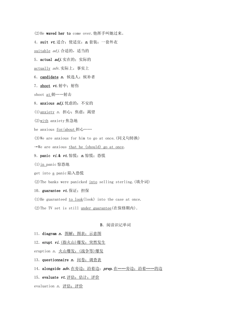 高考英语大一轮复习 Unit 5 The power of nature教师用书 新人教版选修试题_第3页