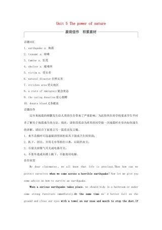 高考英语大一轮复习 Unit 5 The power of nature教师用书 新人教版选修试题