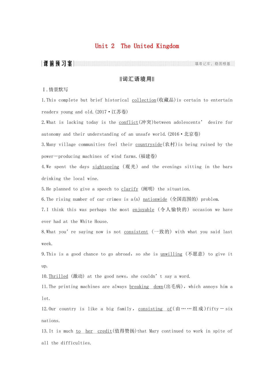 高考英语一轮复习 第一部分 Unit 2 The United Kingdom 试题_第1页