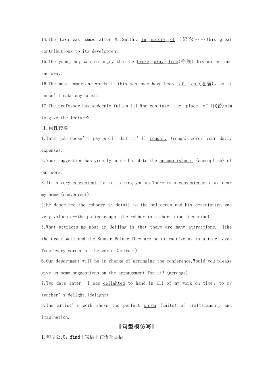 高考英语一轮复习 第一部分 Unit 2 The United Kingdom 试题_第2页