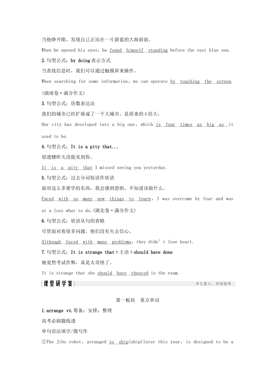 高考英语一轮复习 第一部分 Unit 2 The United Kingdom 试题_第3页