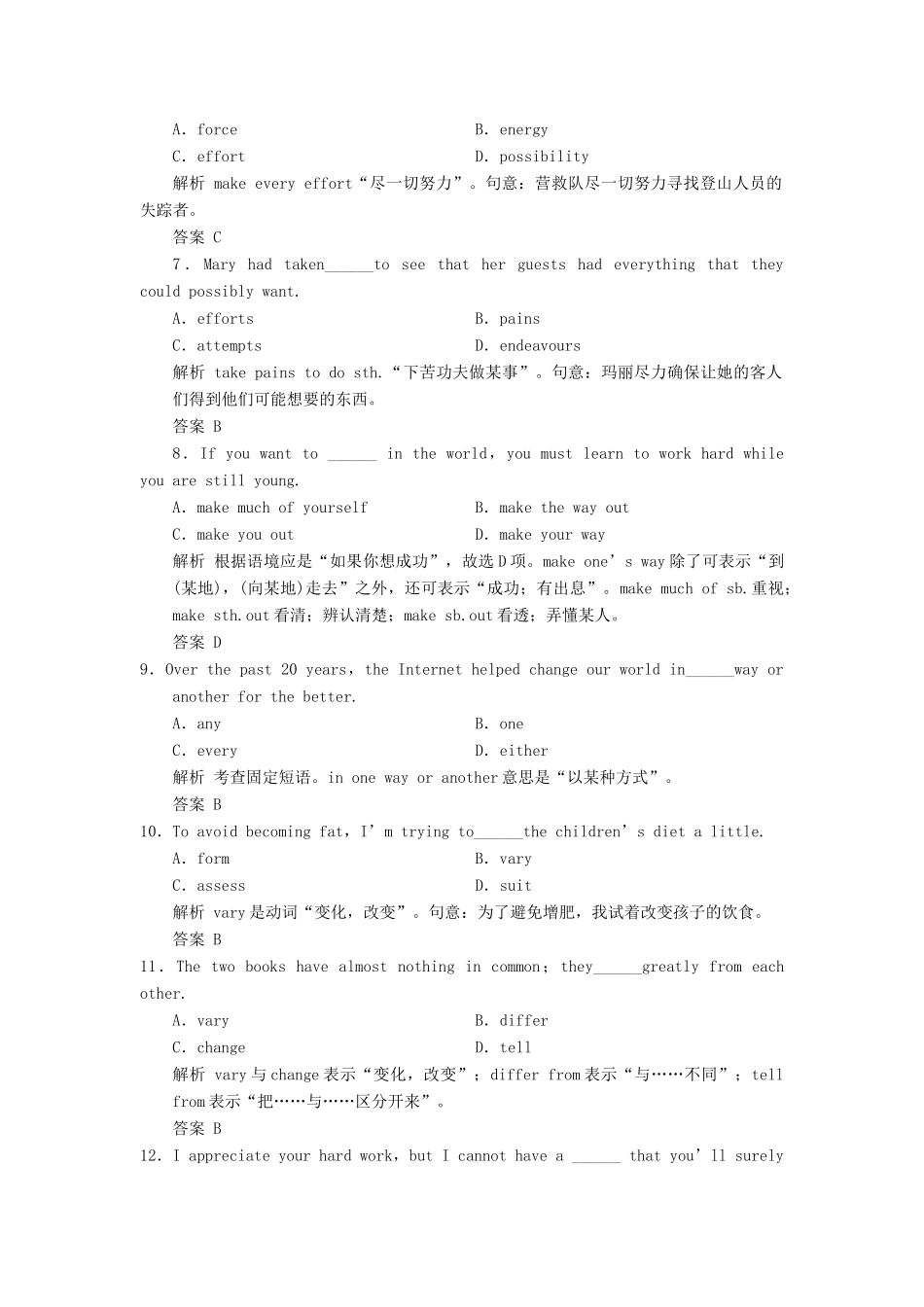 高考英语大一轮复习 Unit 5 The power of nature课时作业 新人教版选修试题_第2页