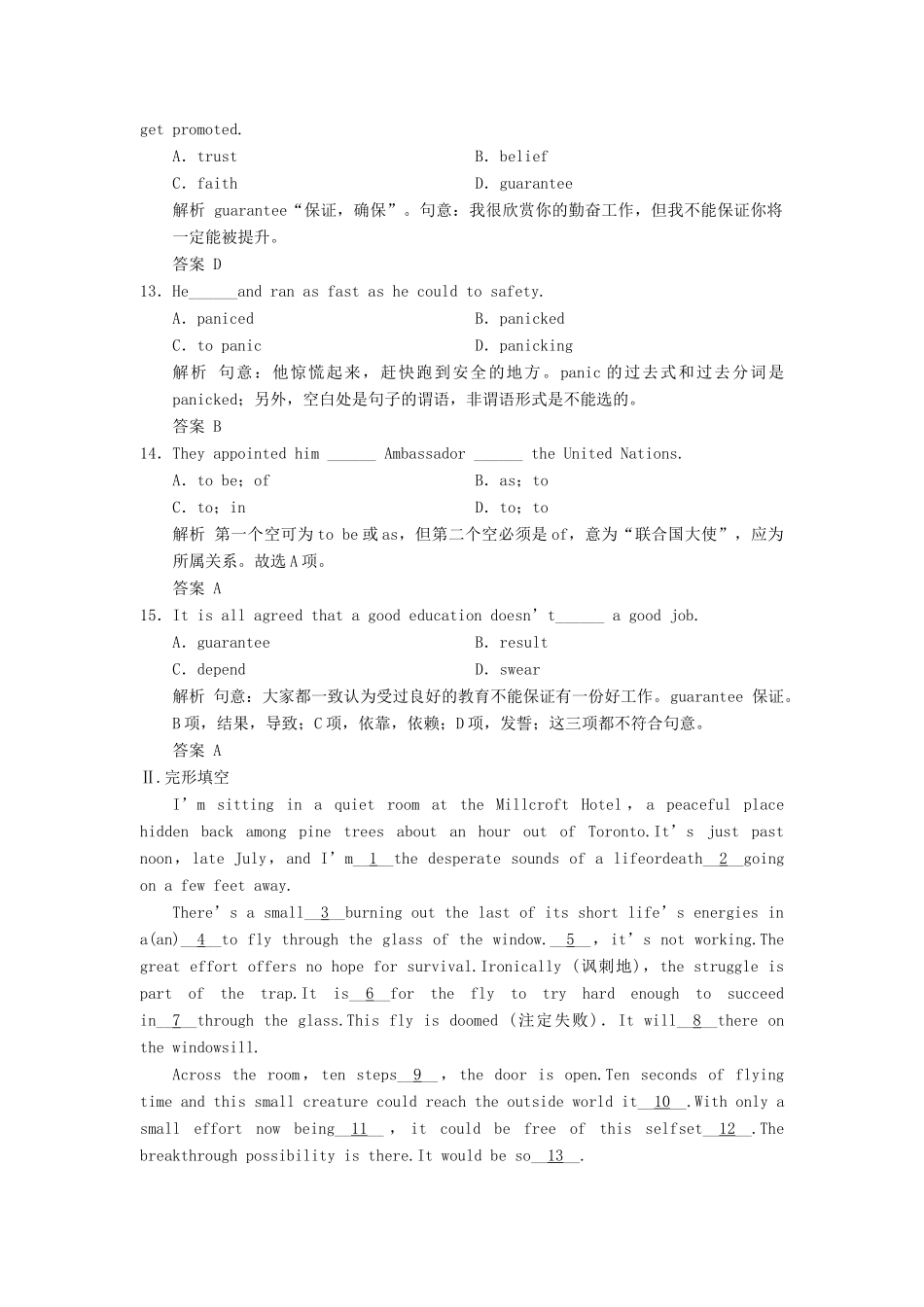 高考英语大一轮复习 Unit 5 The power of nature课时作业 新人教版选修试题_第3页