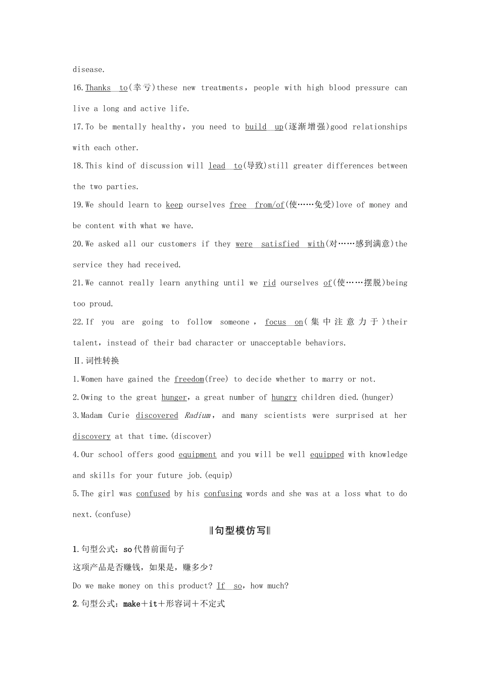 高考英语一轮复习 第一部分 Unit 2 Working the land 试题_第2页