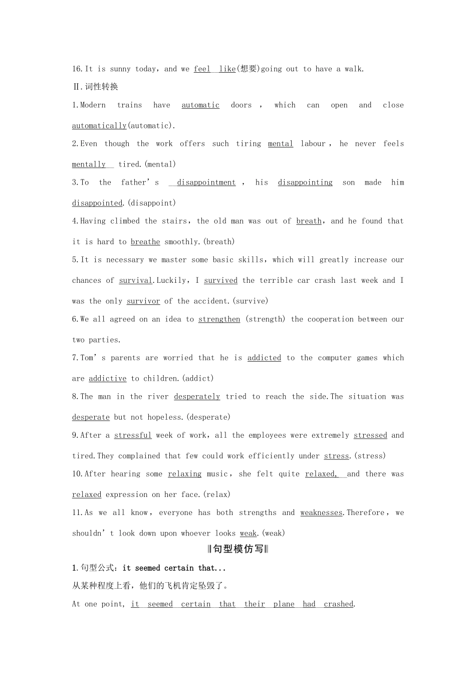 高考英语一轮复习 第一部分 Unit 3 A healthy life 试题_第2页