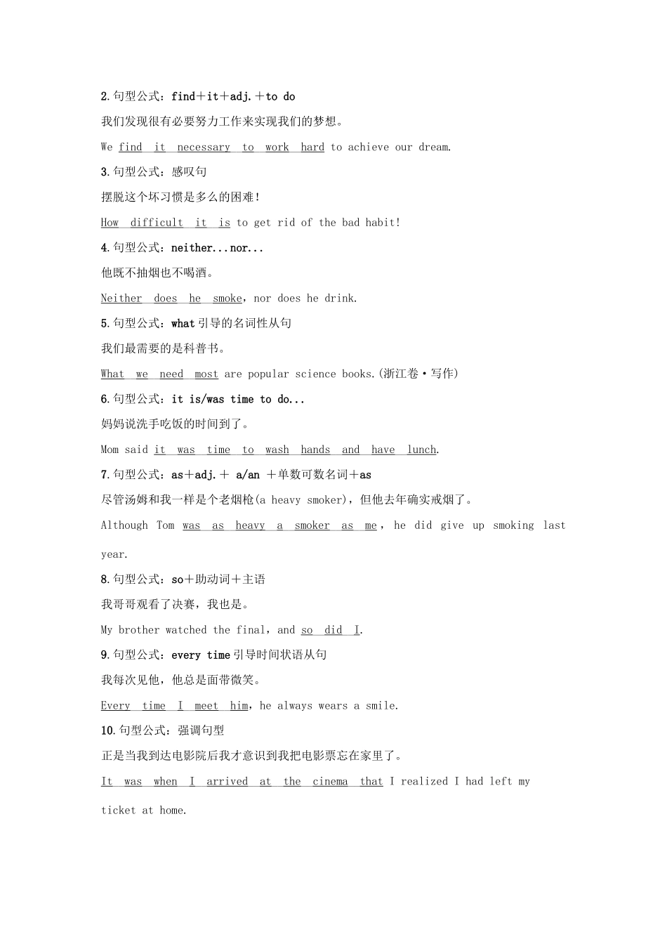 高考英语一轮复习 第一部分 Unit 3 A healthy life 试题_第3页