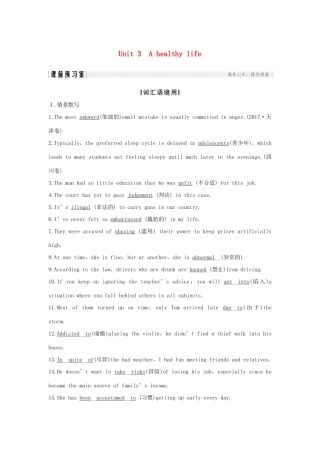 高考英语一轮复习 第一部分 Unit 3 A healthy life 试题