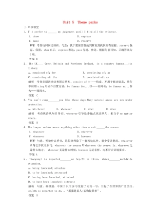 高考英语大一轮复习 Unit 5 Theme parks课时作业试题