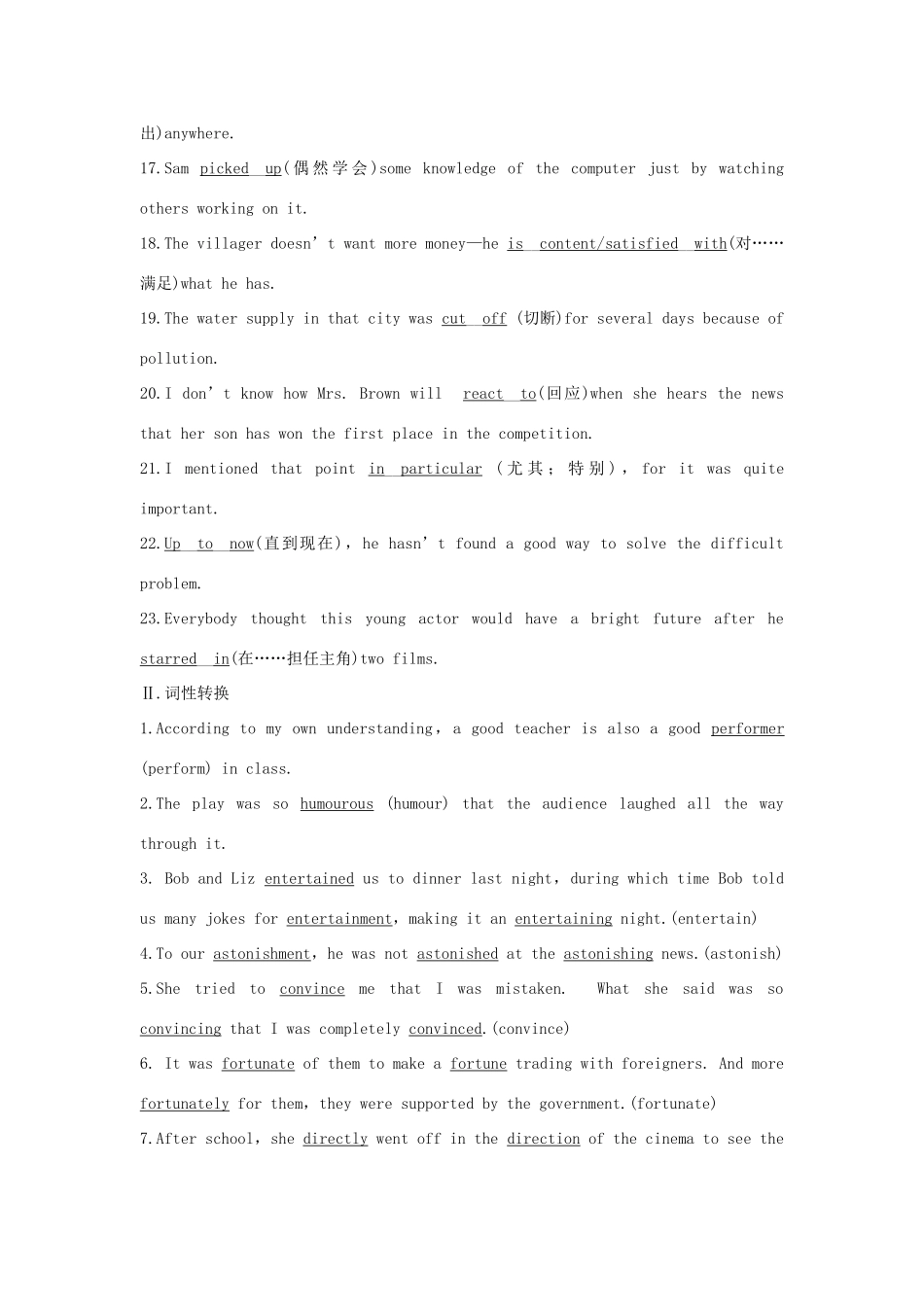 高考英语一轮复习 第一部分 Unit 3 A taste of English humour 试题_第2页