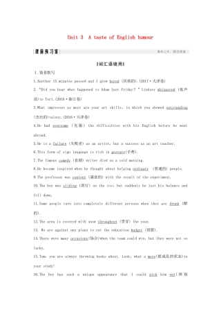 高考英语一轮复习 第一部分 Unit 3 A taste of English humour 试题