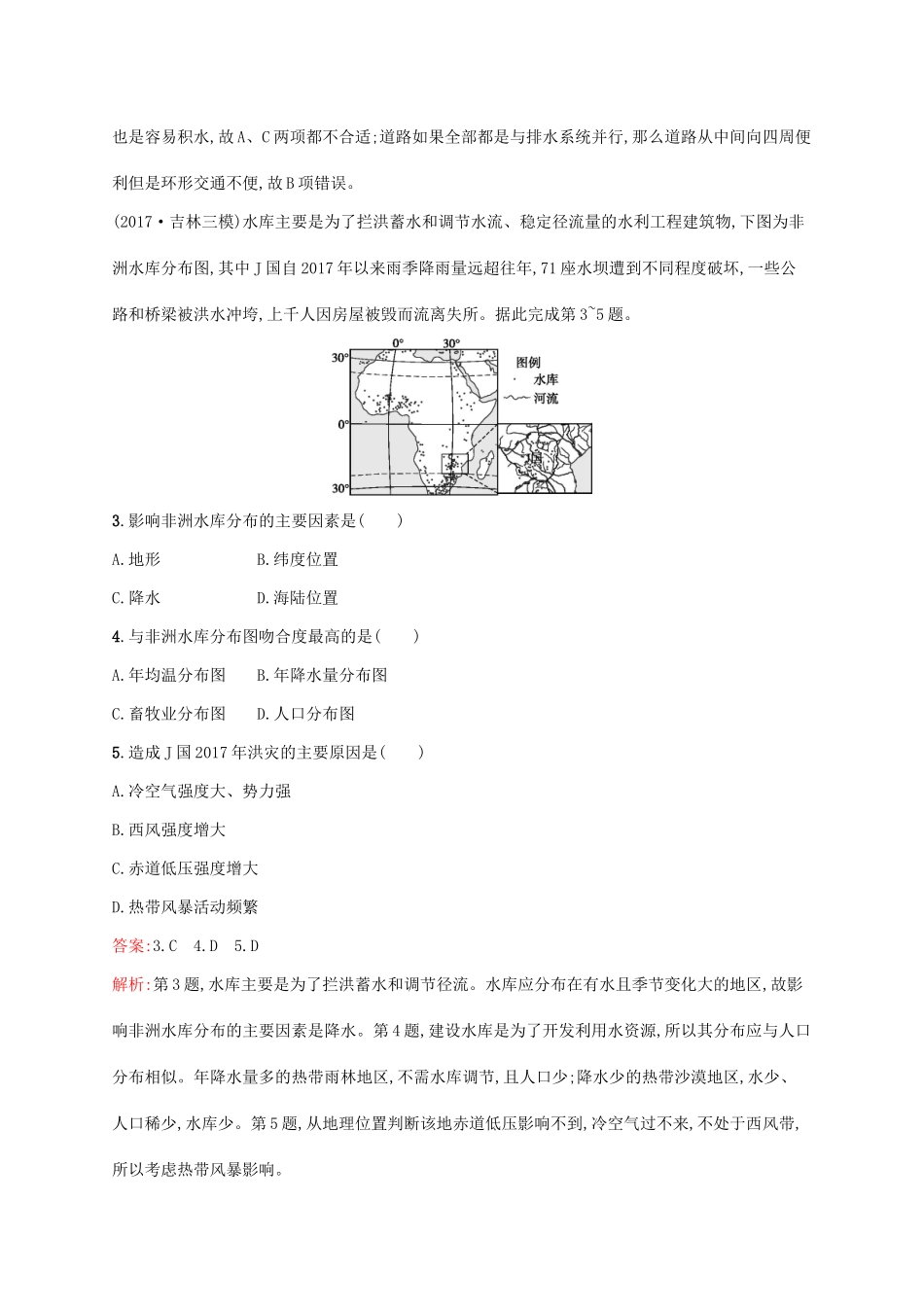 高考地理二轮复习 专题八 区域特征分析与区域生态环境建设 第19讲 区域特征分析与差异比较练习-人教版高三地理试题_第2页