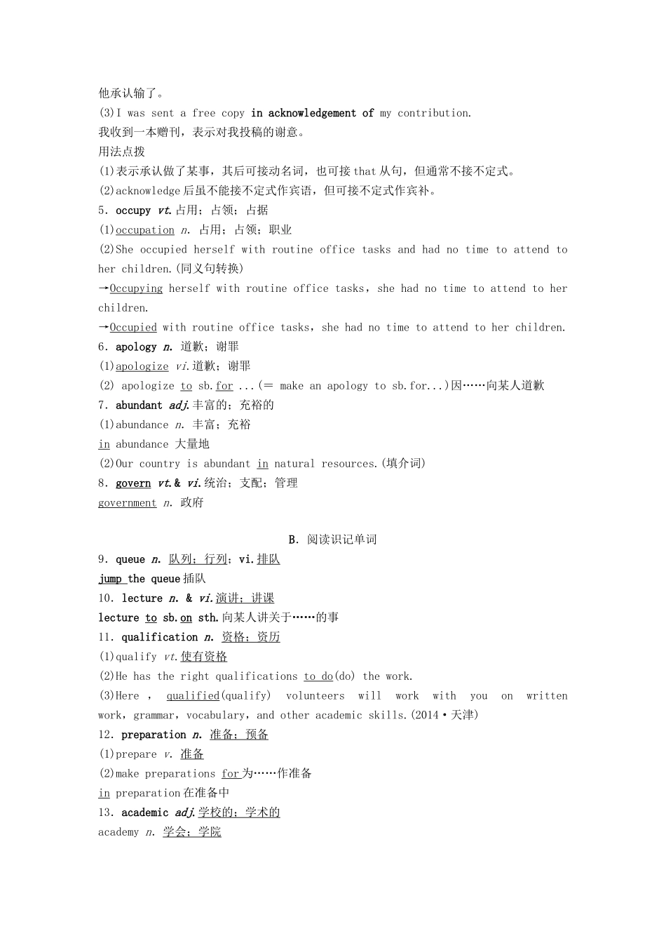 高考英语大一轮复习 Unit 5 Travelling abroad教师用书 新人教版选修试题_第3页