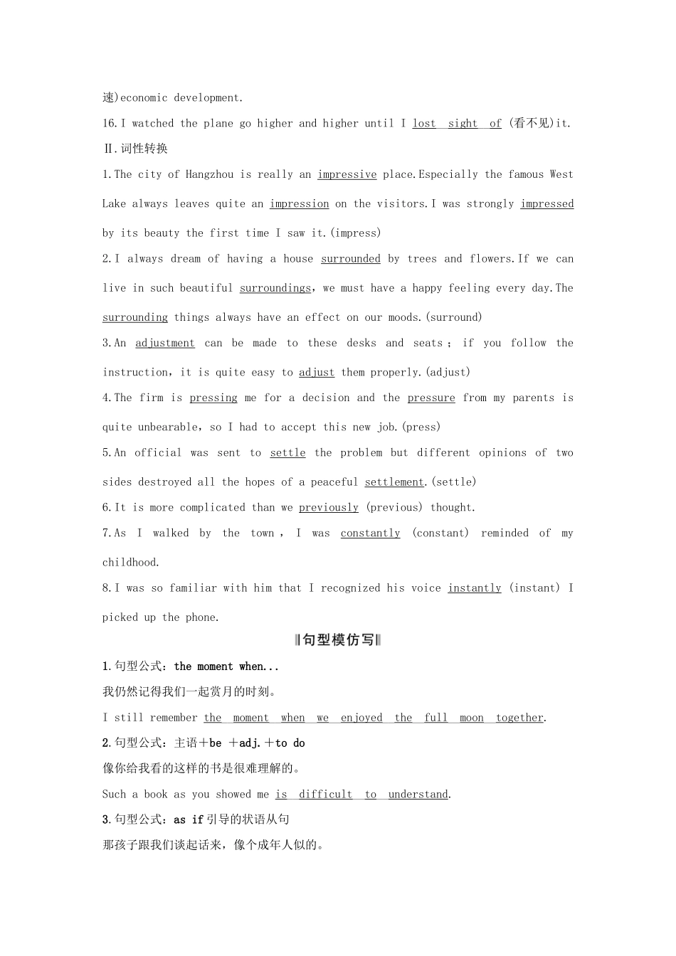 高考英语一轮复习 第一部分 Unit 3 Life in the future 试题_第2页