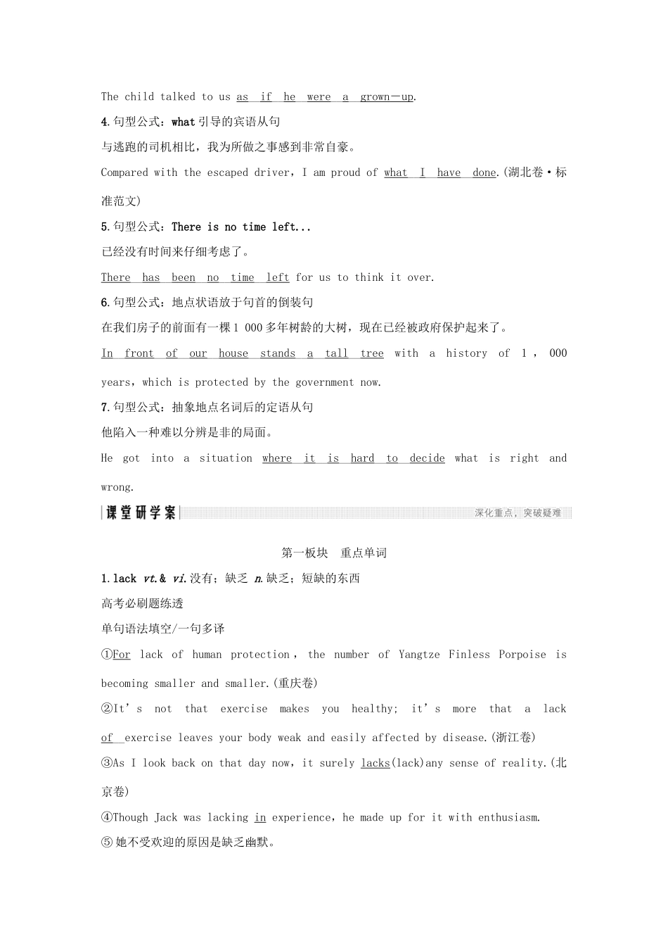 高考英语一轮复习 第一部分 Unit 3 Life in the future 试题_第3页