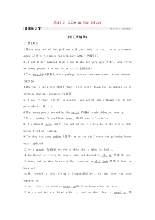 高考英语一轮复习 第一部分 Unit 3 Life in the future 试题