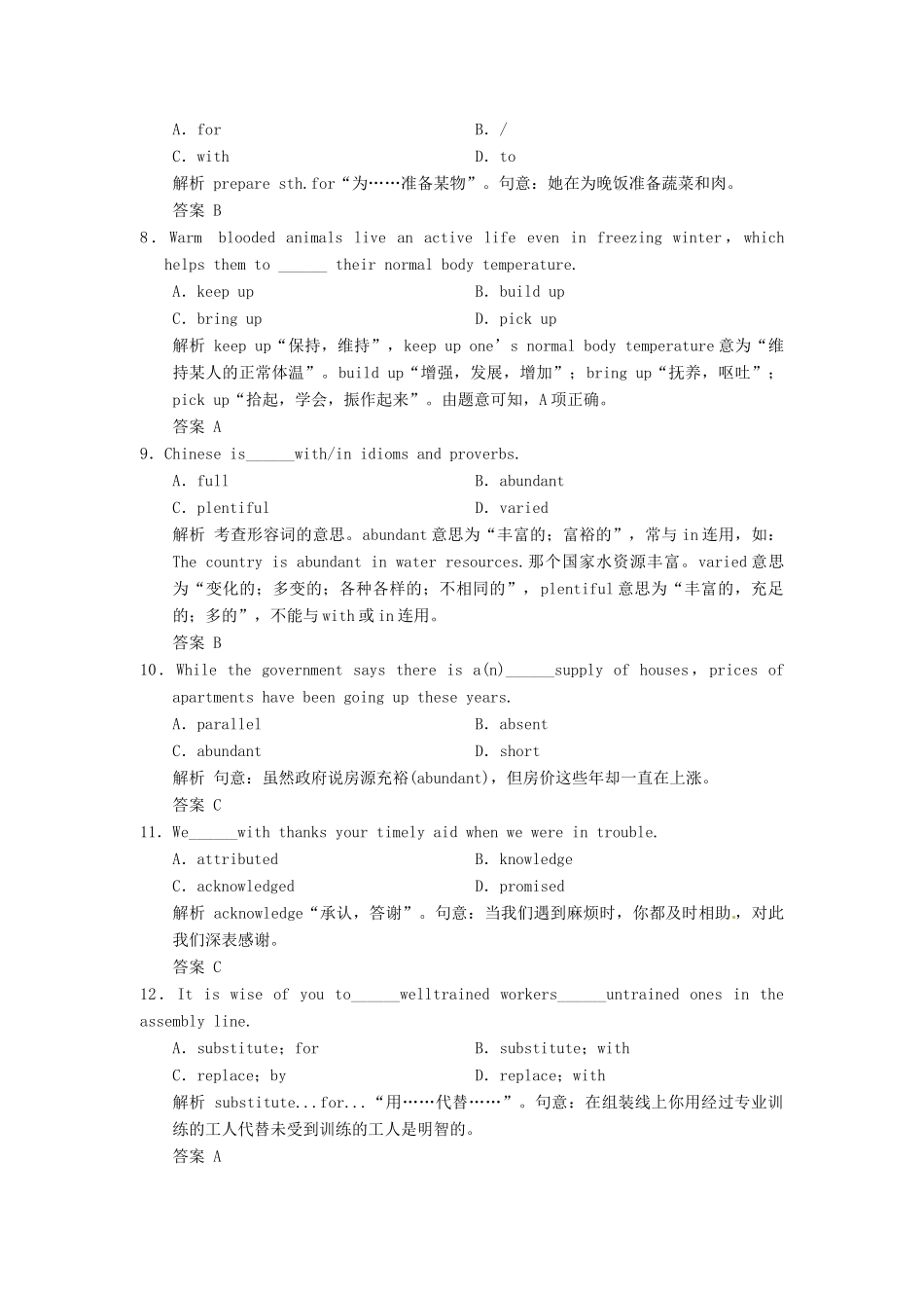 高考英语大一轮复习 Unit 5 Travelling abroad课时作业 新人教版选修试题_第2页