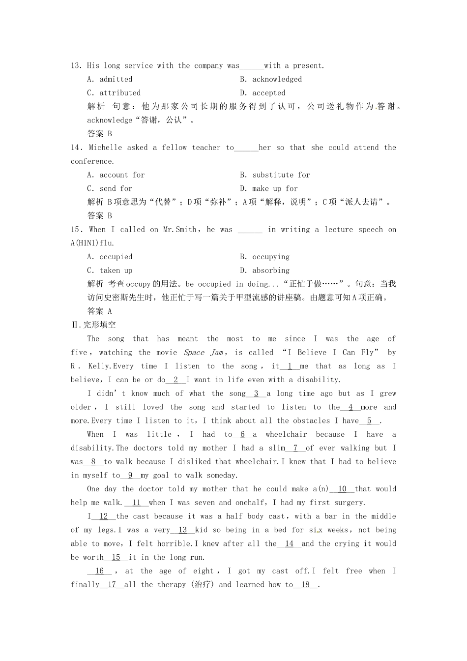 高考英语大一轮复习 Unit 5 Travelling abroad课时作业 新人教版选修试题_第3页