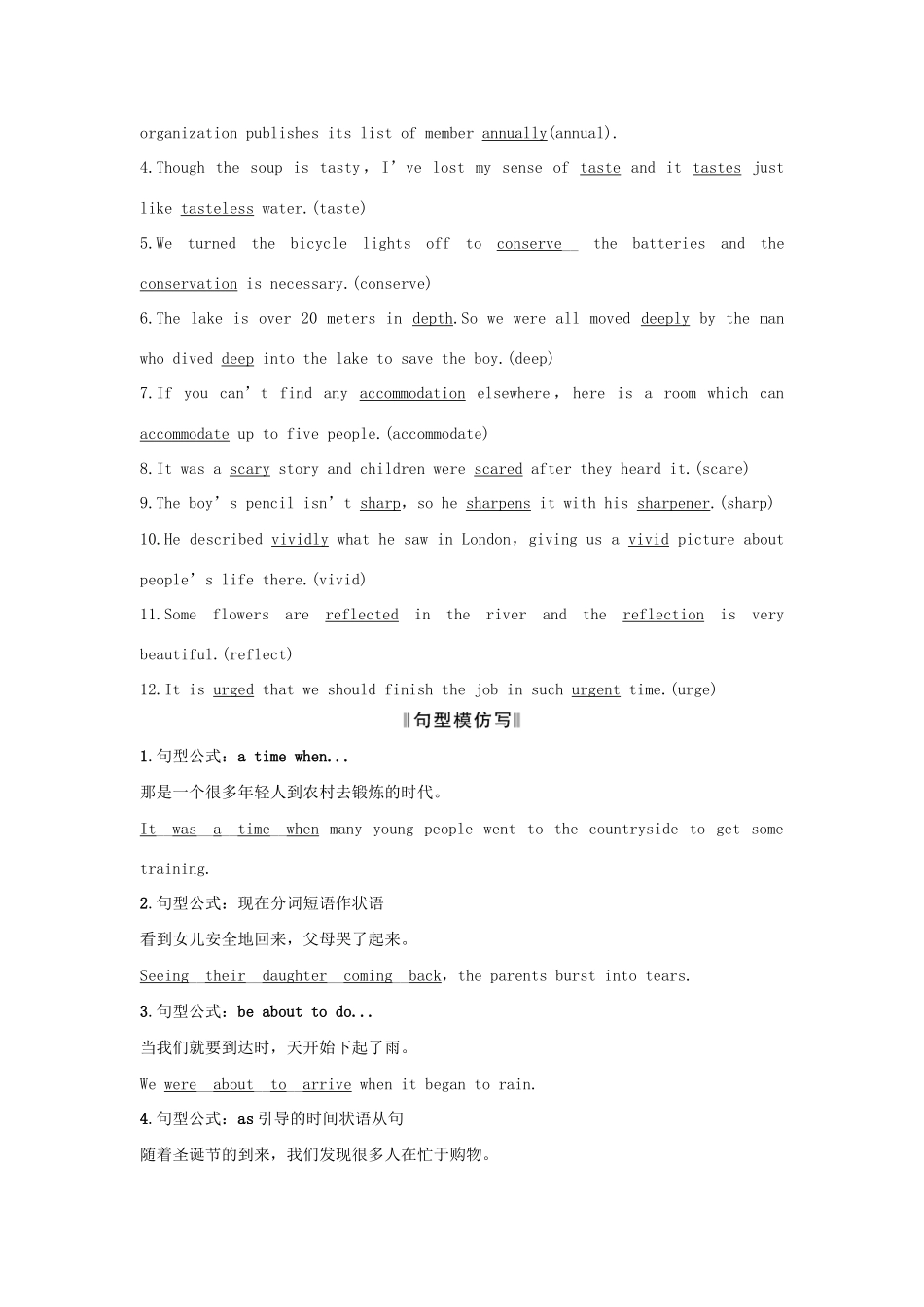 高考英语一轮复习 第一部分 Unit 3 Under the sea 试题_第2页