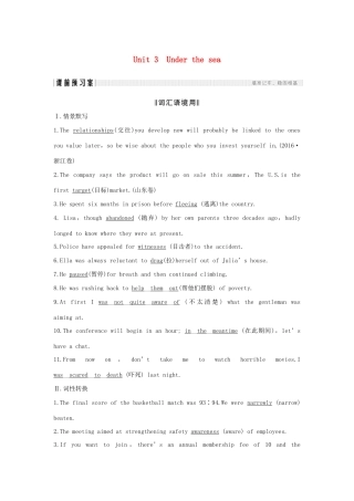高考英语一轮复习 第一部分 Unit 3 Under the sea 试题