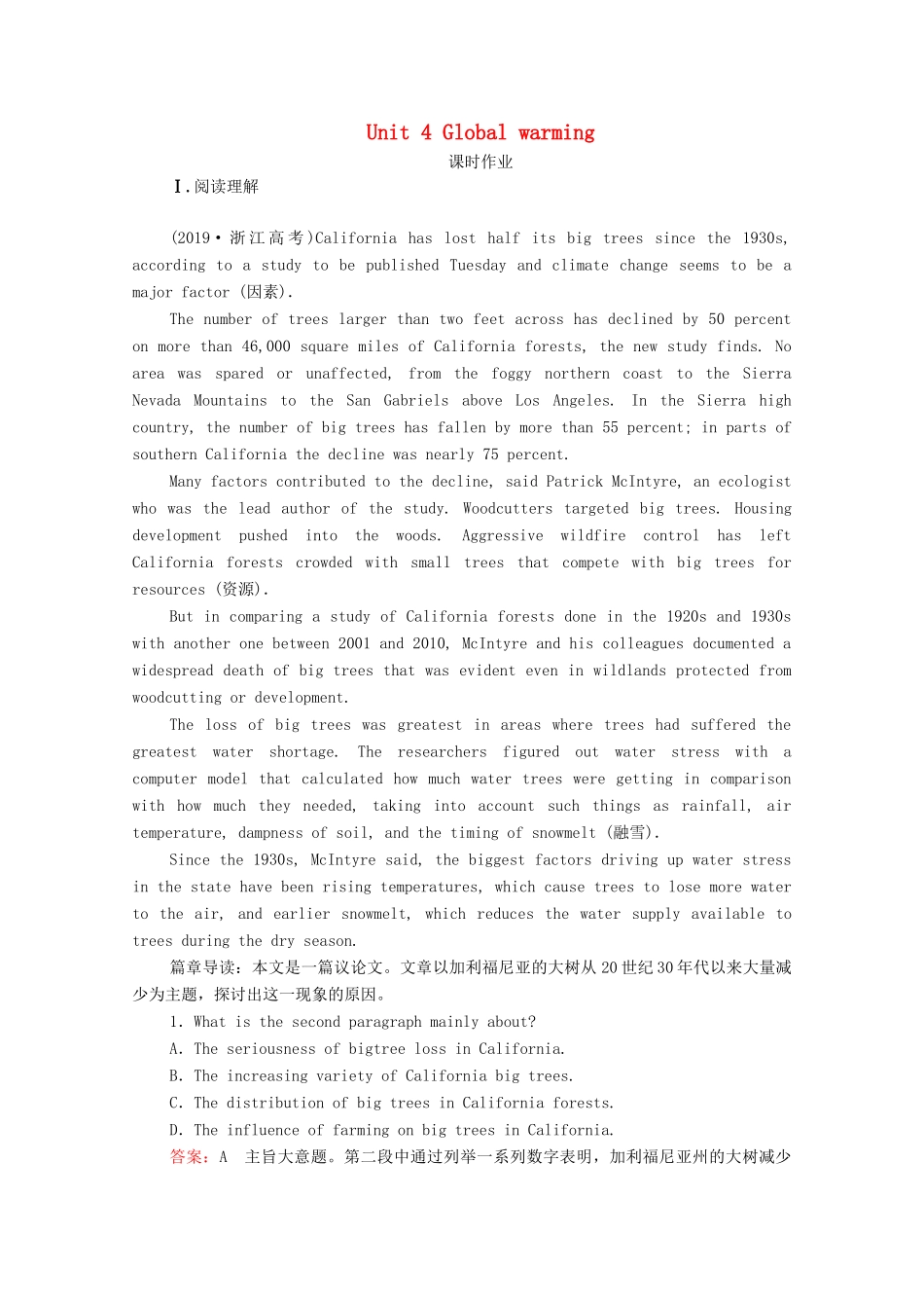 高考英语一轮复习 第1编 话题八 Book 6 Unit 4 Global warming课时作业（含解析）试题_第1页
