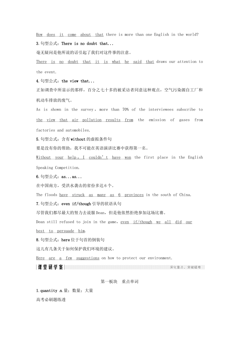 高考英语一轮复习 第一部分 Unit 4 Global warming 试题_第3页