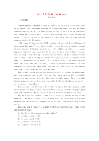 高考英语一轮复习 第1编 话题二 Book 5 Unit 3 Life in the future课时作业（含解析）试题