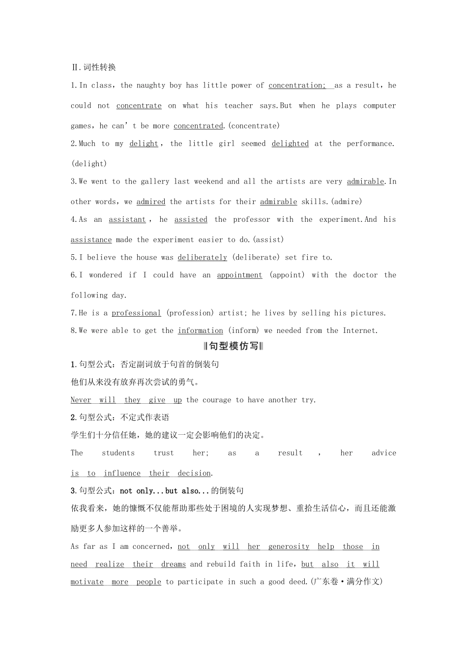 高考英语一轮复习 第一部分 Unit 4 Making the news 试题_第2页