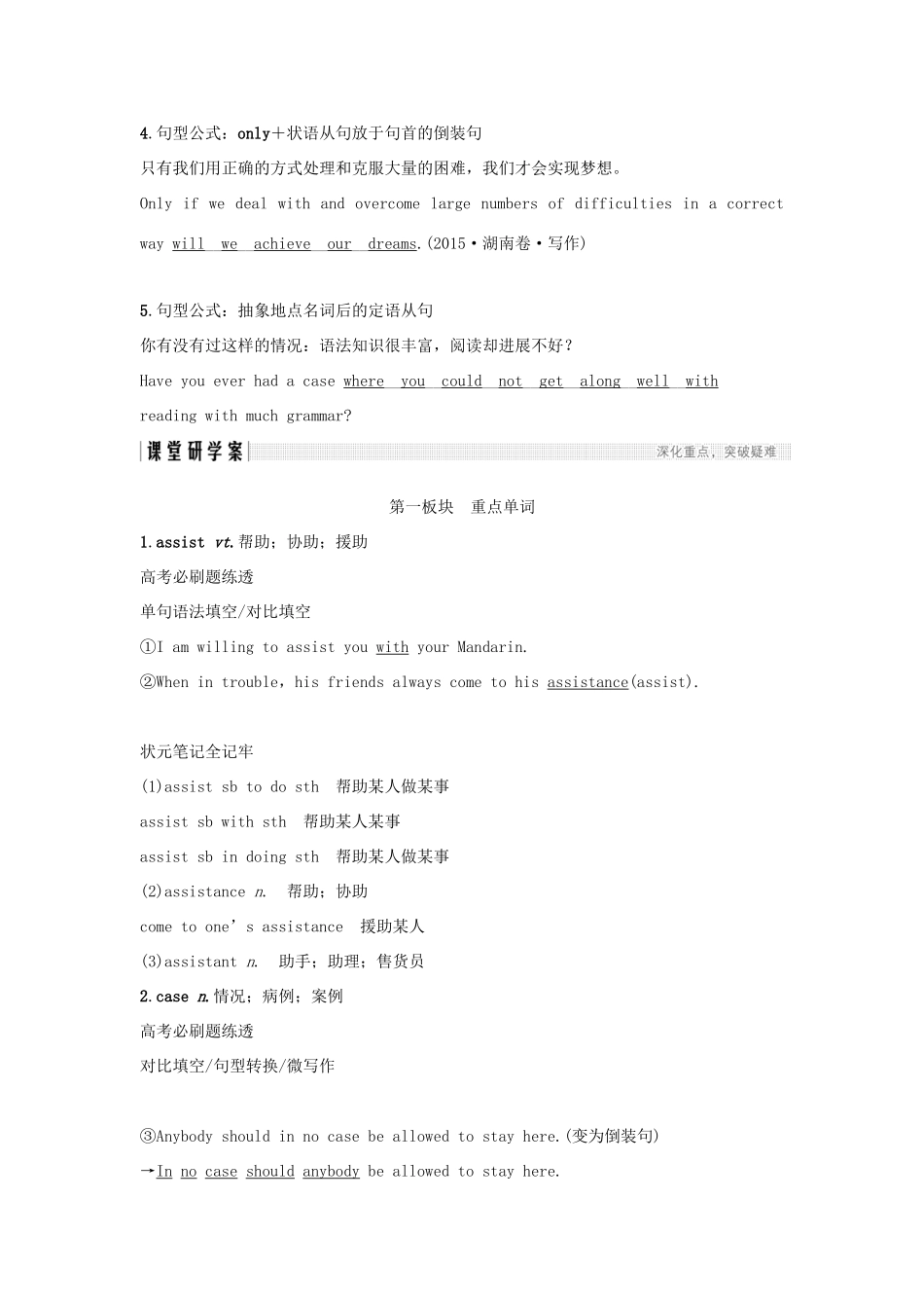 高考英语一轮复习 第一部分 Unit 4 Making the news 试题_第3页