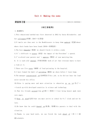 高考英语一轮复习 第一部分 Unit 4 Making the news 试题