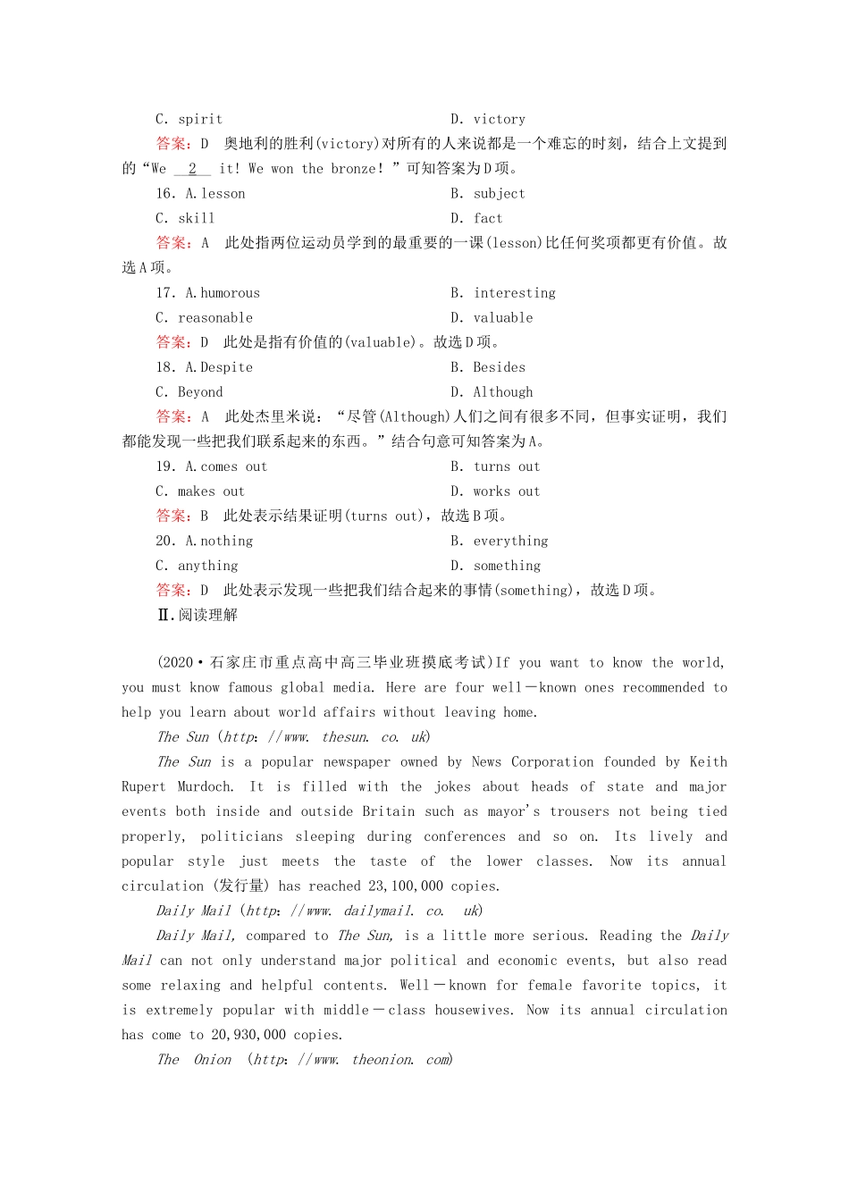 高考英语一轮复习 第1编 话题二 Book 5 Unit 4 Making the news课时作业（含解析）试题_第3页