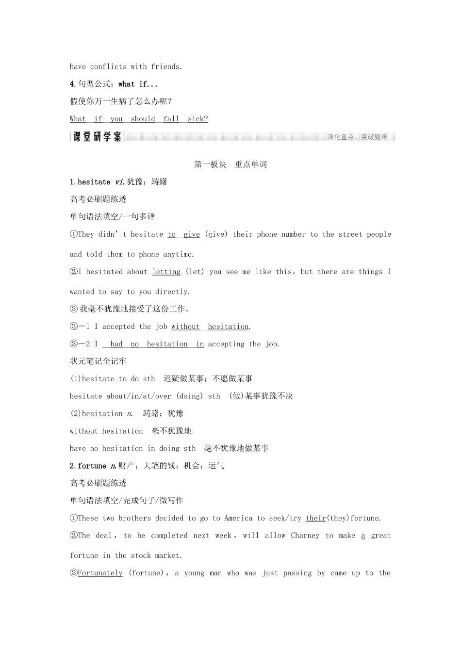 高考英语一轮复习 第一部分 Unit 4 Pygmalion 试题_第3页