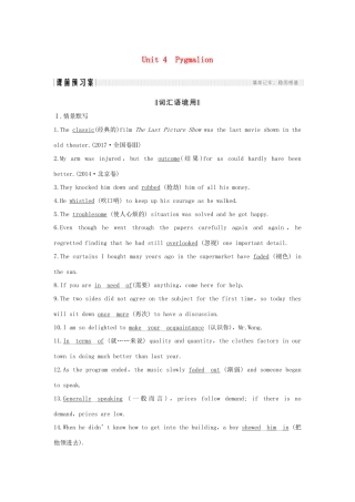 高考英语一轮复习 第一部分 Unit 4 Pygmalion 试题