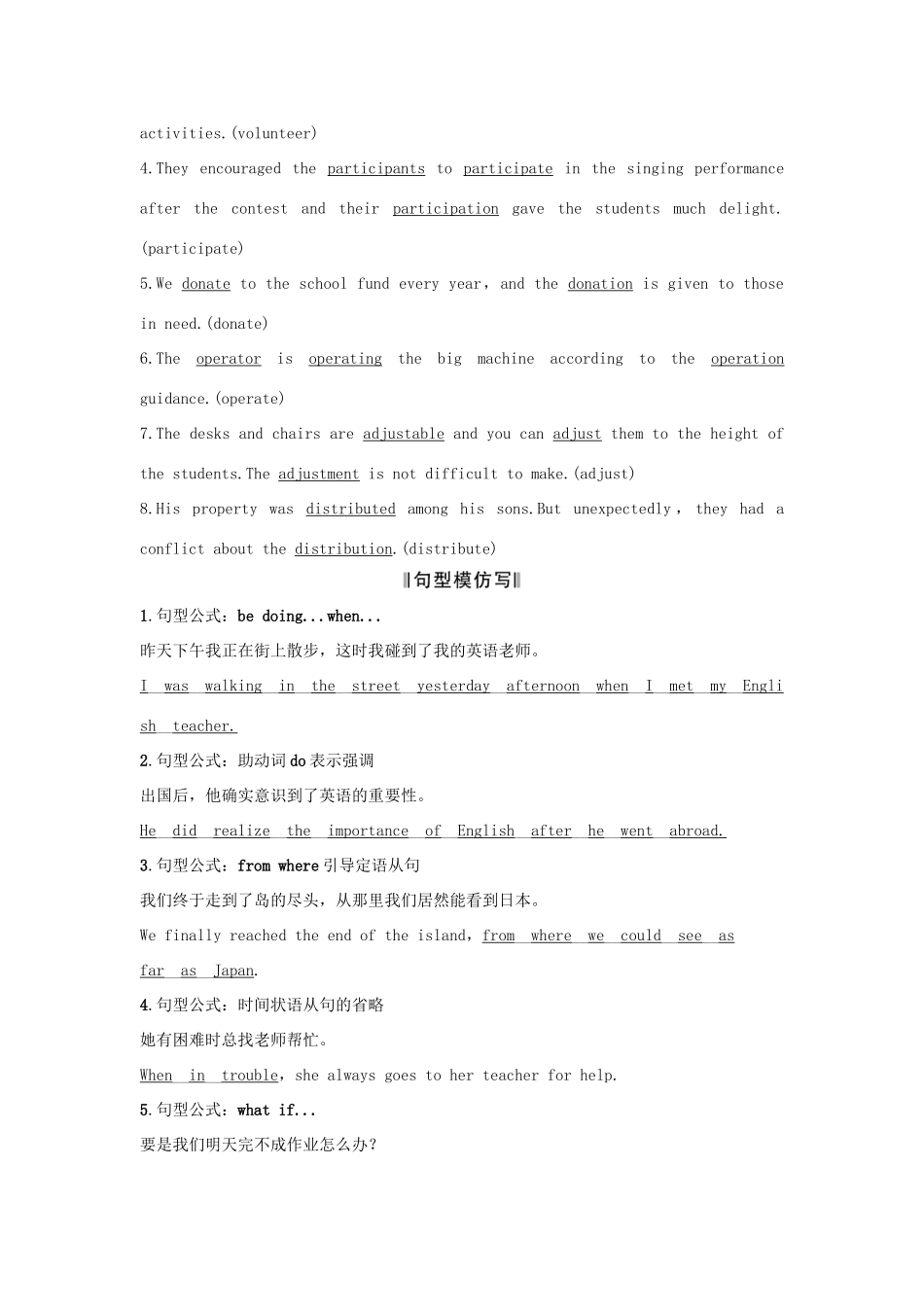 高考英语一轮复习 第一部分 Unit 4 Sharing 试题_第2页