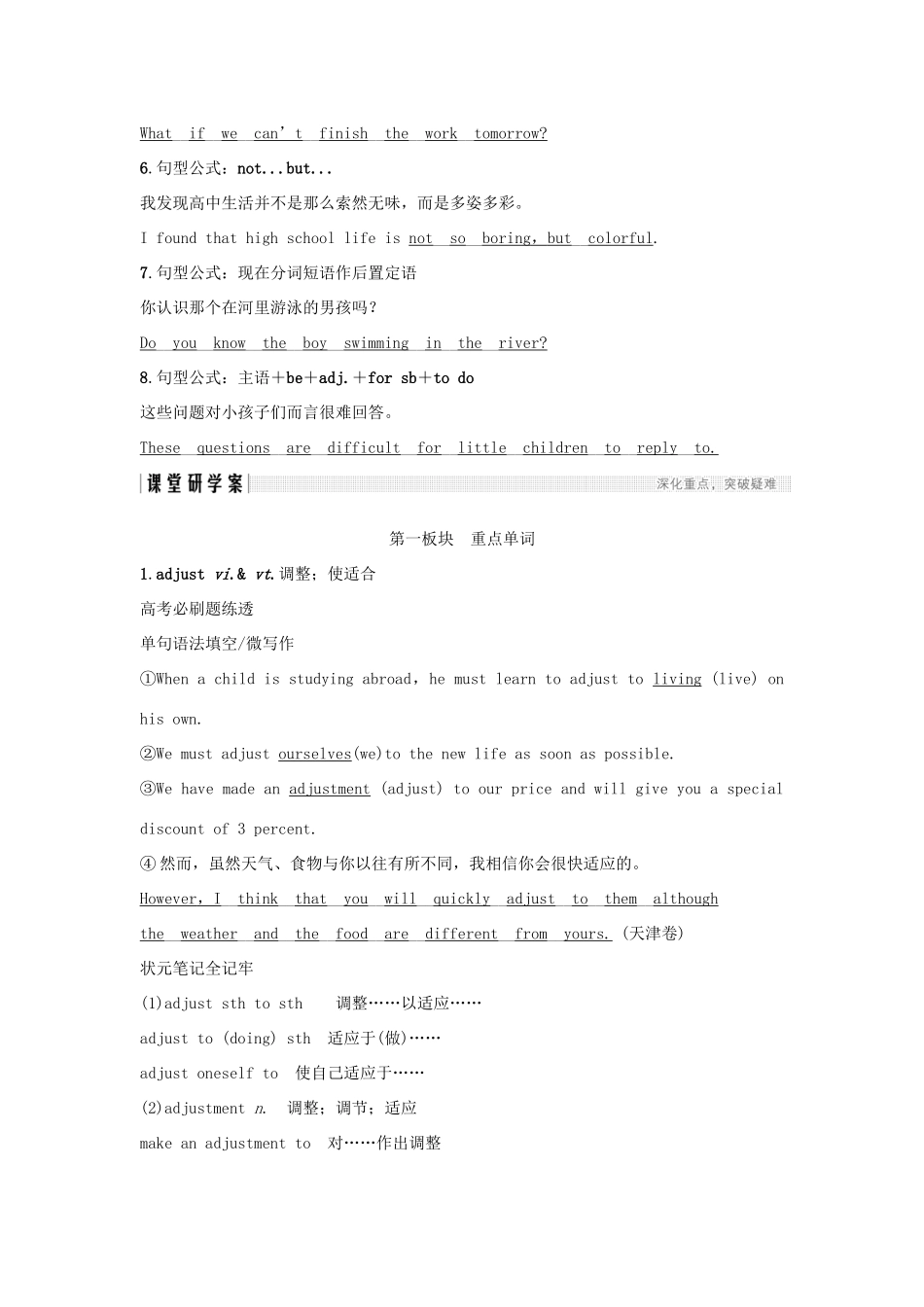 高考英语一轮复习 第一部分 Unit 4 Sharing 试题_第3页