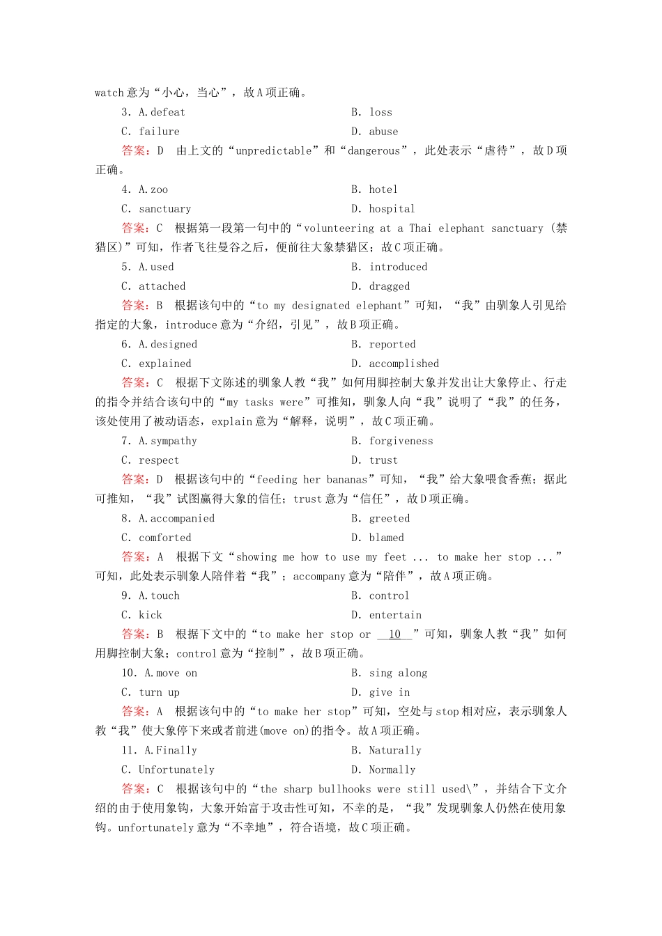 高考英语一轮复习 第1编 话题九 Book 6 Unit 5 The power of nature课时作业（含解析）试题_第2页