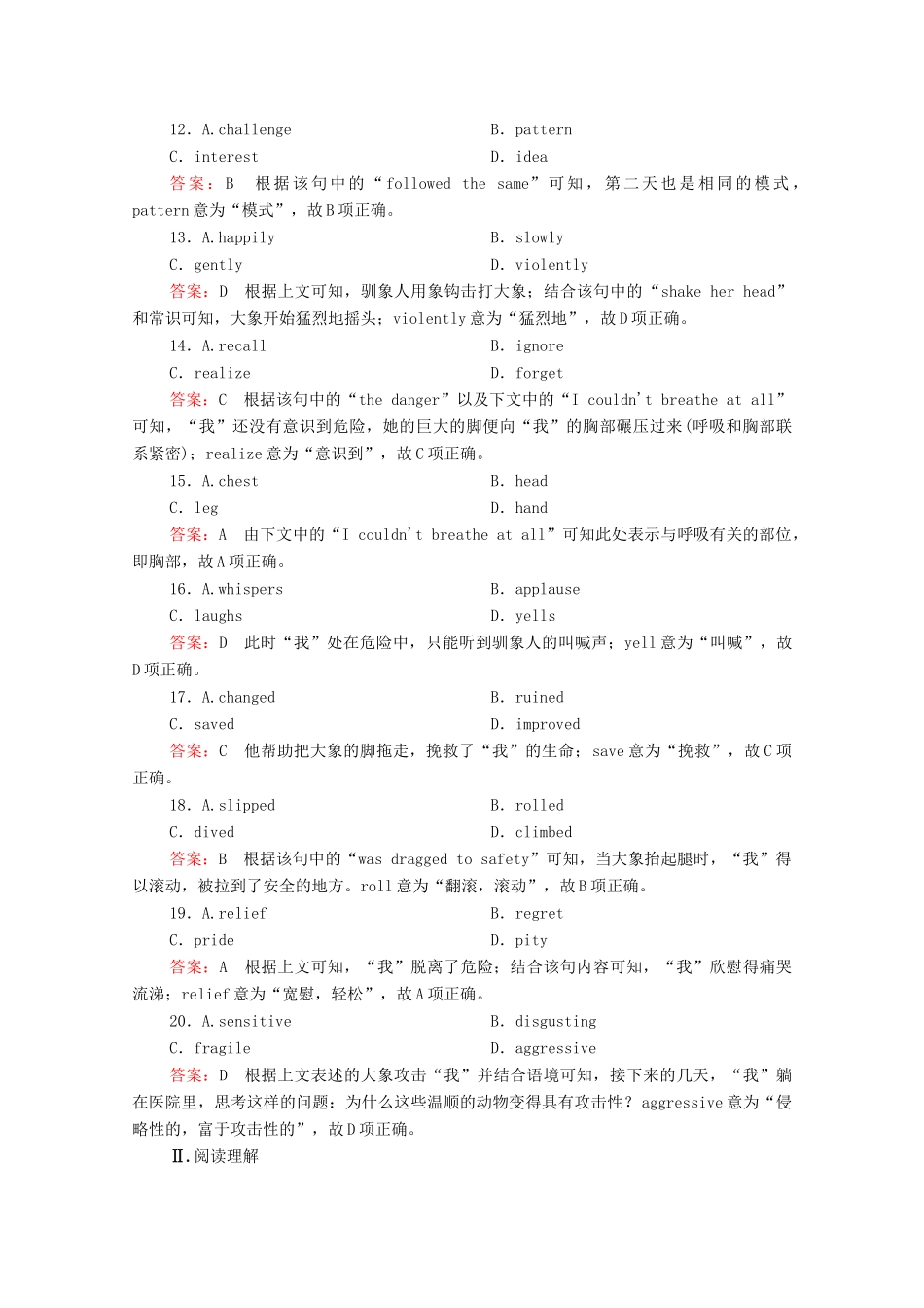 高考英语一轮复习 第1编 话题九 Book 6 Unit 5 The power of nature课时作业（含解析）试题_第3页