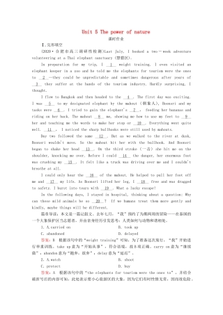 高考英语一轮复习 第1编 话题九 Book 6 Unit 5 The power of nature课时作业（含解析）试题