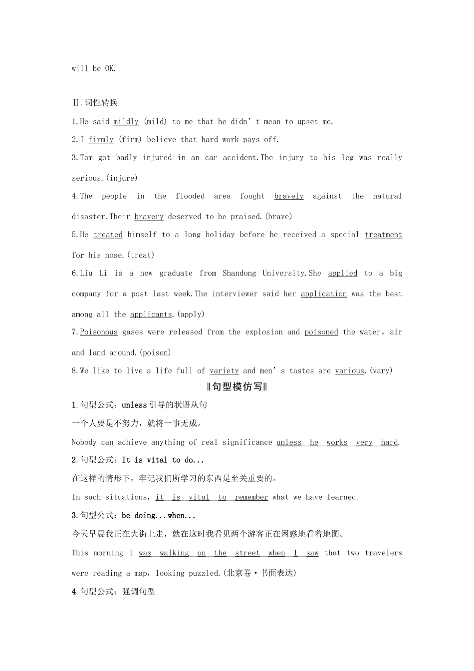 高考英语一轮复习 第一部分 Unit 5 First aid 试题_第2页