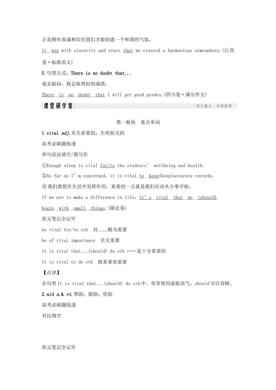 高考英语一轮复习 第一部分 Unit 5 First aid 试题_第3页