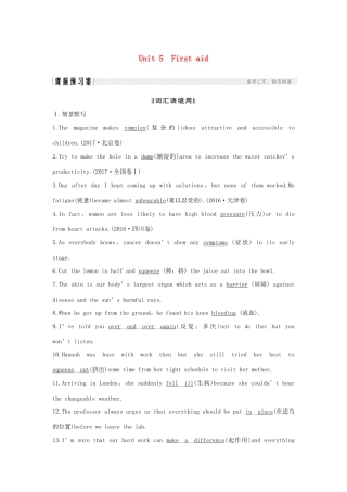 高考英语一轮复习 第一部分 Unit 5 First aid 试题