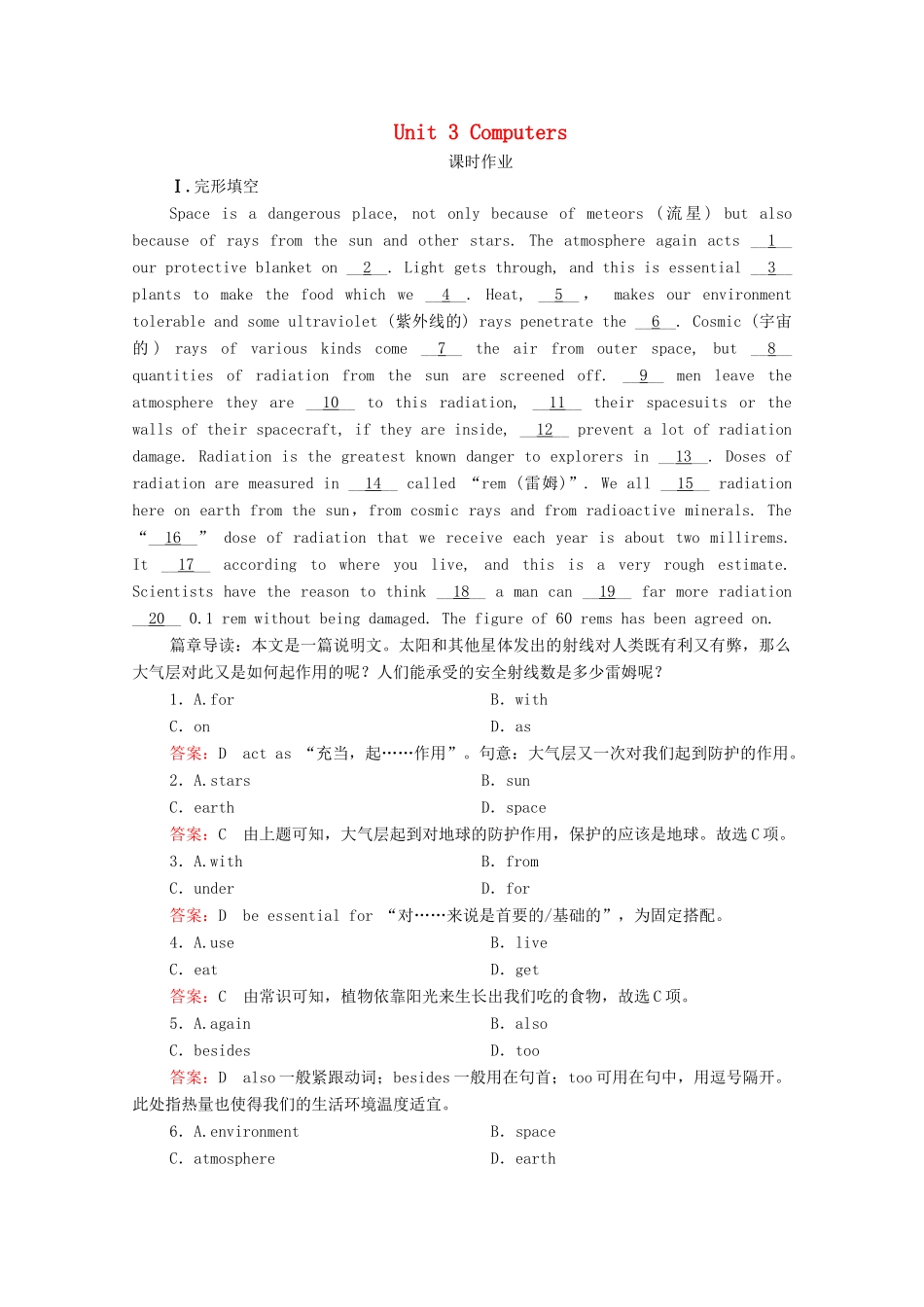 高考英语一轮复习 第1编 话题六 Book 2 Unit 3 Computers课时作业（含解析）试题_第1页