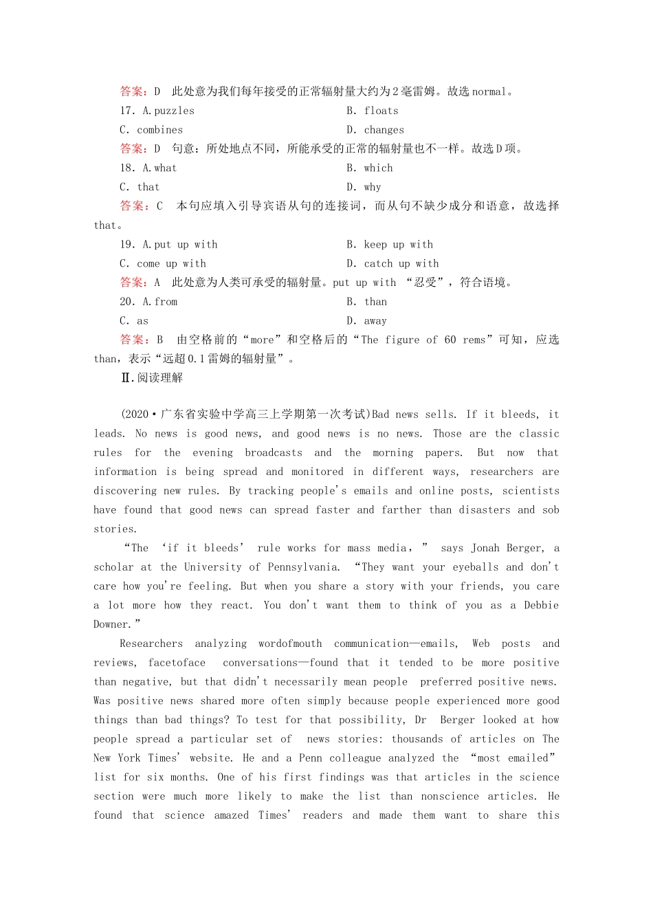 高考英语一轮复习 第1编 话题六 Book 2 Unit 3 Computers课时作业（含解析）试题_第3页