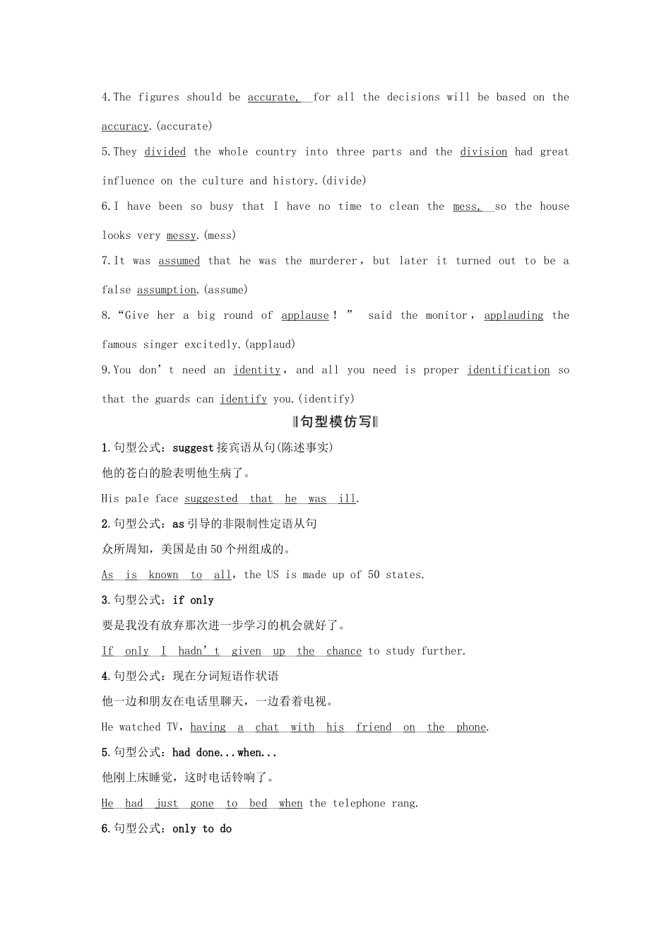 高考英语一轮复习 第一部分 Unit 5 Meeting your ancestors 试题_第2页