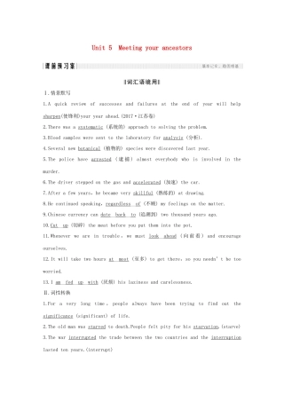 高考英语一轮复习 第一部分 Unit 5 Meeting your ancestors 试题