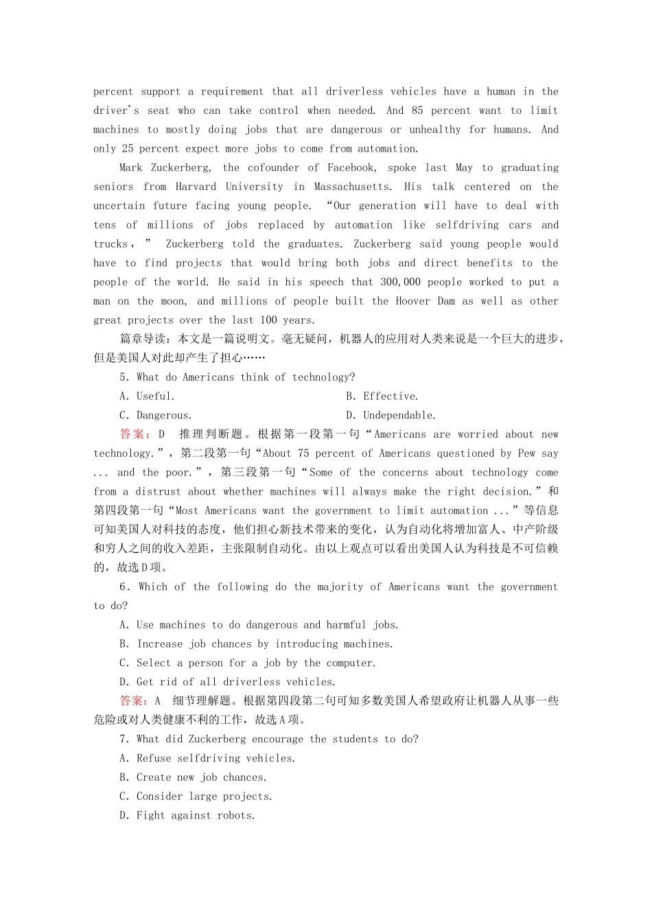 高考英语一轮复习 第1编 话题六 Book 7 Unit 2 Robots课时作业（含解析）试题_第3页